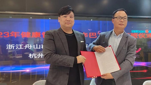 CA88体育与舟山旅游与健康职业学院校企合作...