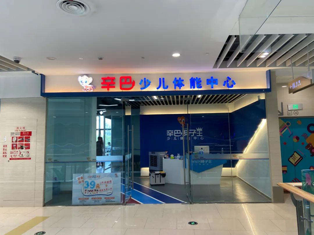 CA88少儿体能上海店预告开启！